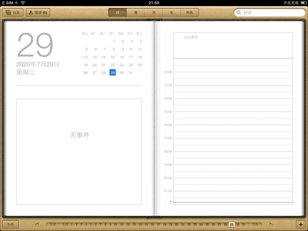 苹果iPad1设计特点_初代iPad发布历史_ipad 1越狱教程