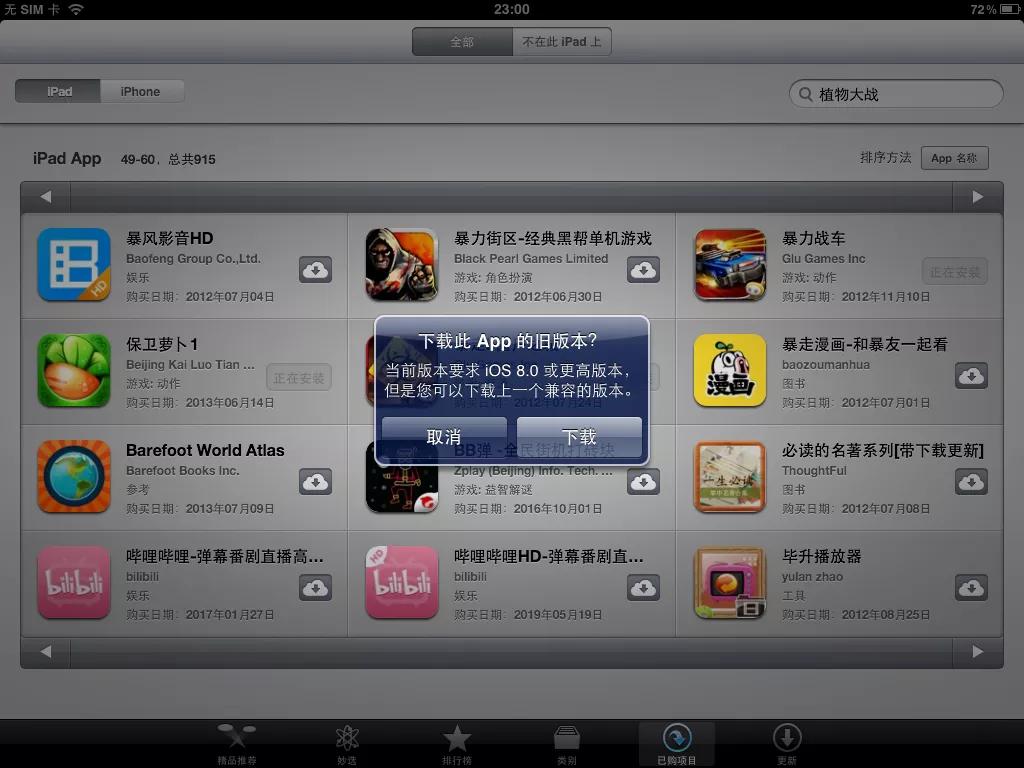 苹果iPad1设计特点_初代iPad发布历史_ipad 1越狱教程