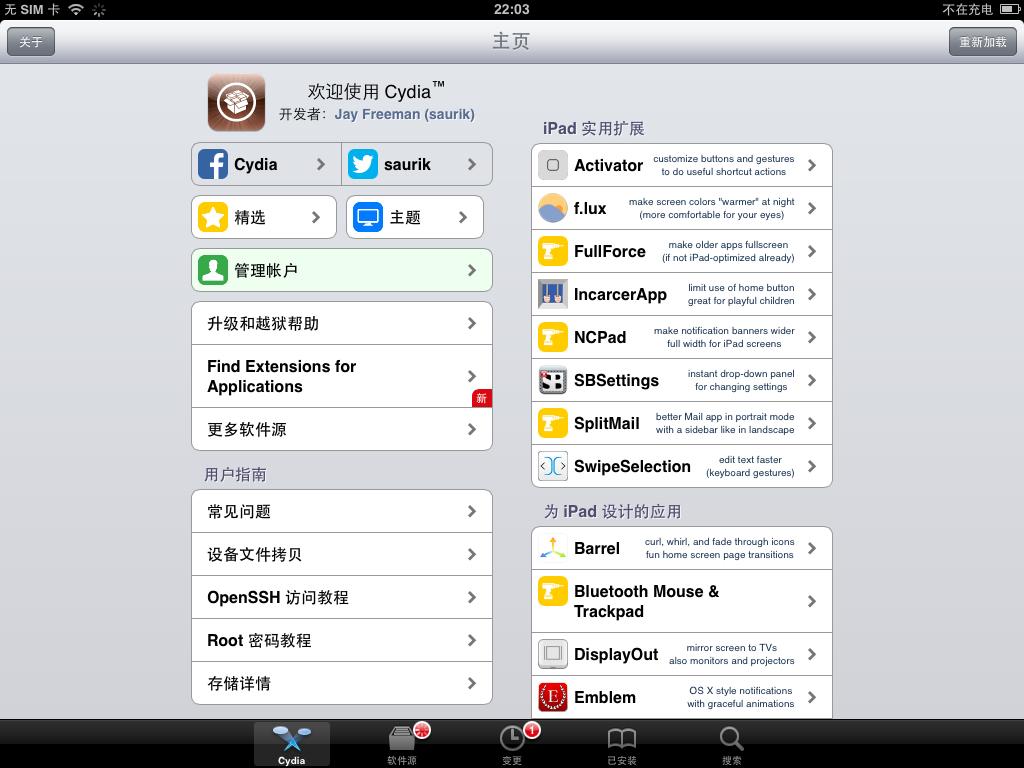 ipad 1越狱教程_初代iPad发布历史_苹果iPad1设计特点