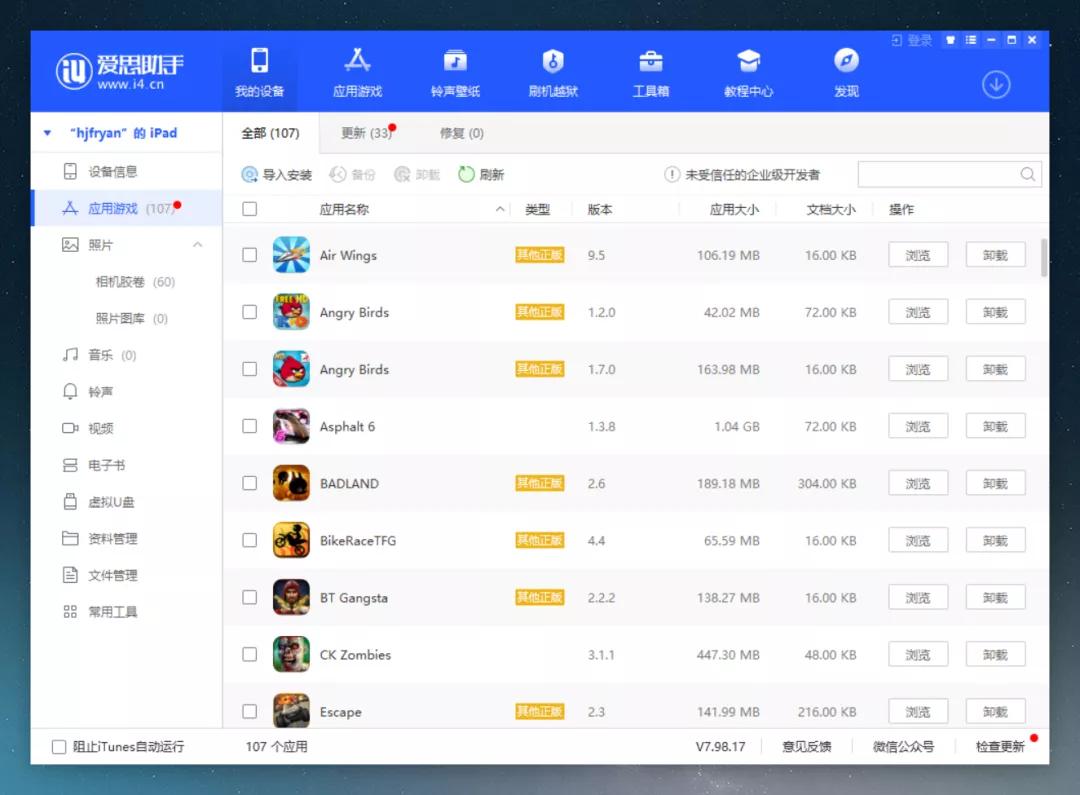 苹果iPad1设计特点_初代iPad发布历史_ipad 1越狱教程