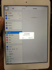 ipad充电故障解决方法_ipad充电问题原因分析_ipad2清理软件