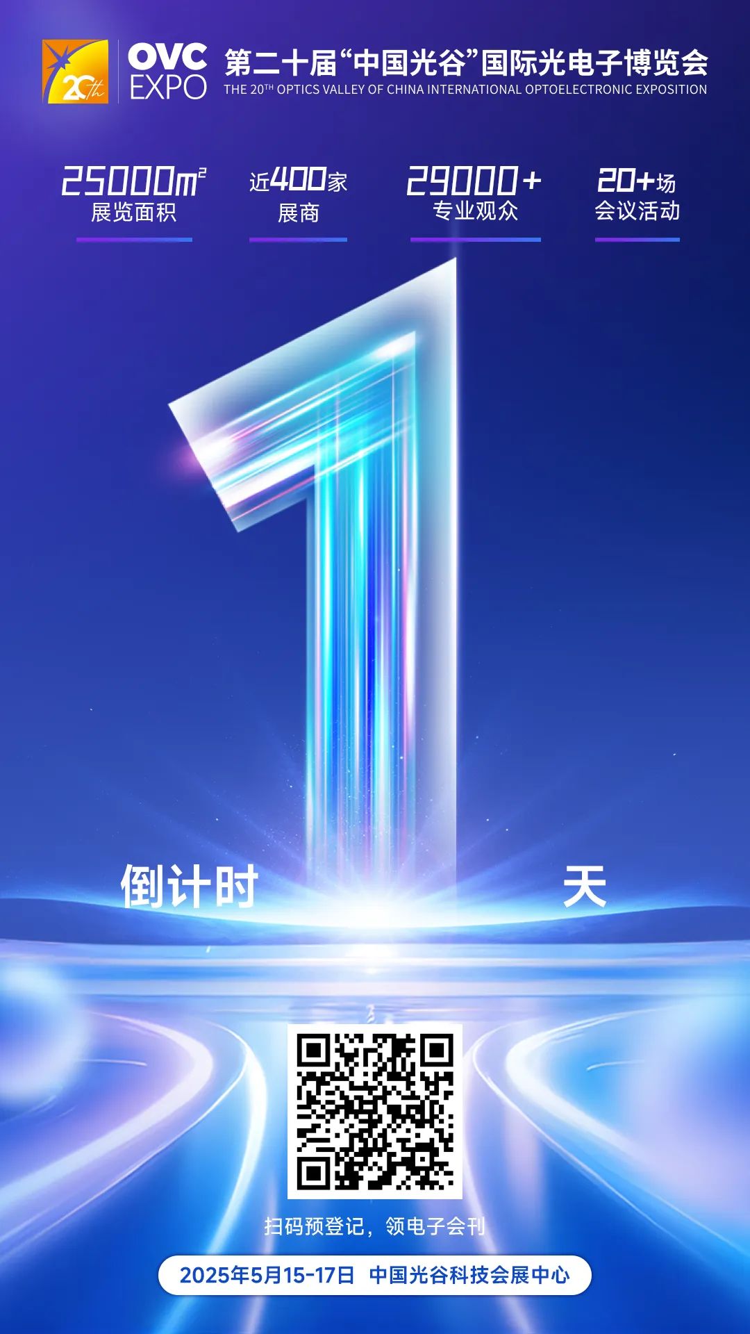 武汉科技馆怎么走_2025光博会参观攻略_光谷科技会展中心展会指南