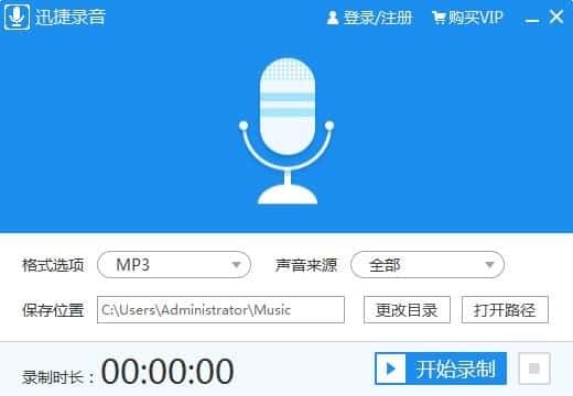 话筒录音软件_电脑录音软件推荐_Windows录音机优点