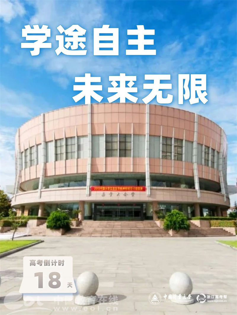 中国计量大学宿舍_量新学院工科试点班_中国计量大学质监检专业