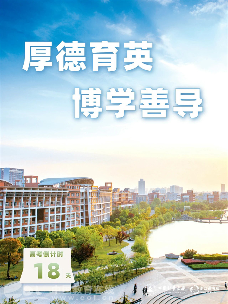 中国计量大学质监检专业_中国计量大学宿舍_量新学院工科试点班