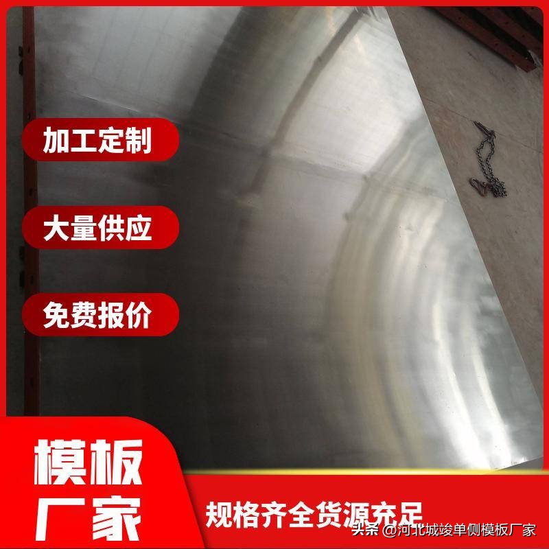 内蒙古不锈钢模板厂_不锈钢模板生产工艺_钢模板规格尺寸重量表