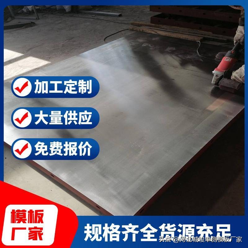 内蒙古不锈钢模板厂_不锈钢模板生产工艺_钢模板规格尺寸重量表