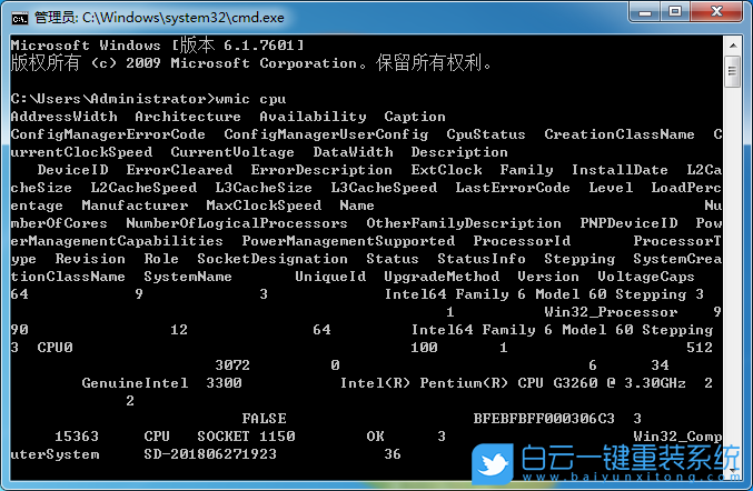 查看硬件信息方法,电脑硬件命令步骤