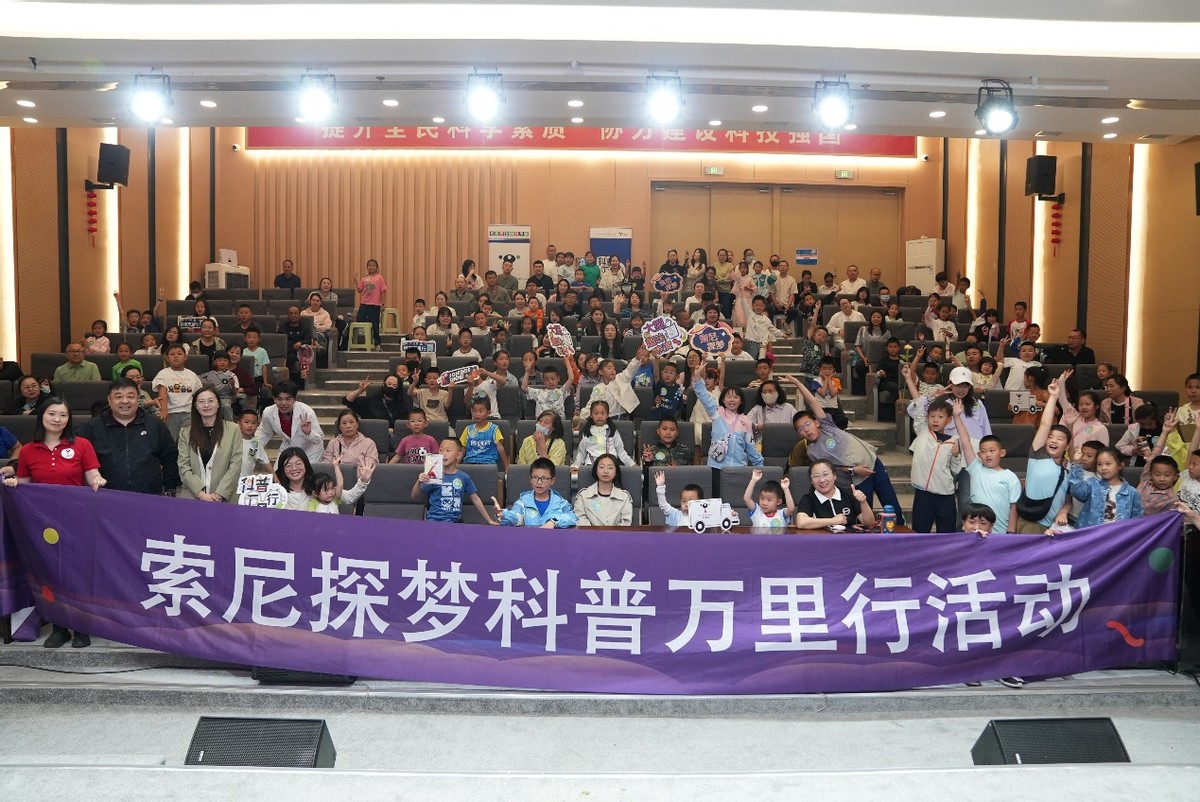 乌兰察布市科技馆公益科普活动_索尼探梦科技馆科普表演_索尼探梦免费门票