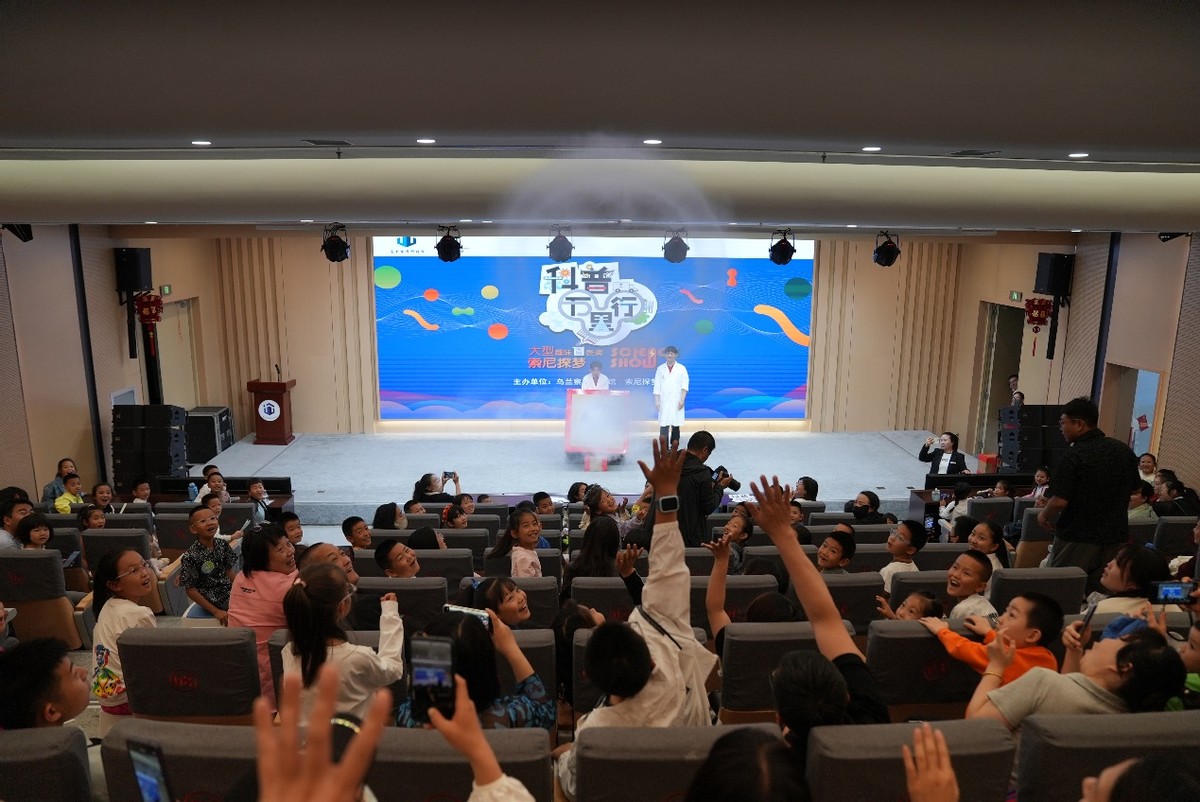 乌兰察布市科技馆公益科普活动_索尼探梦科技馆科普表演_索尼探梦免费门票