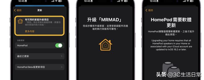 iOS 16.2 RC版本更新 _ios612精简_ iOS 16.2 RC功能改进 