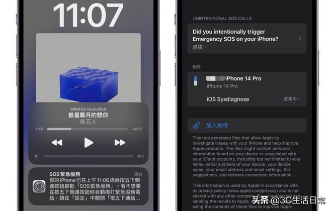  iOS 16.2 RC功能改进 _iOS 16.2 RC版本更新 _ios612精简