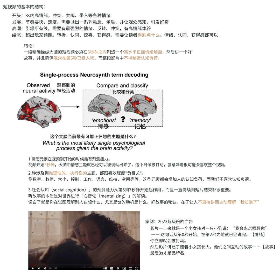  游戏体验设计预测处理 __wcn wgn