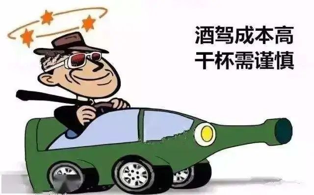 夏季交通安全意识_党员醉酒驾驶_酒驾醉驾危害