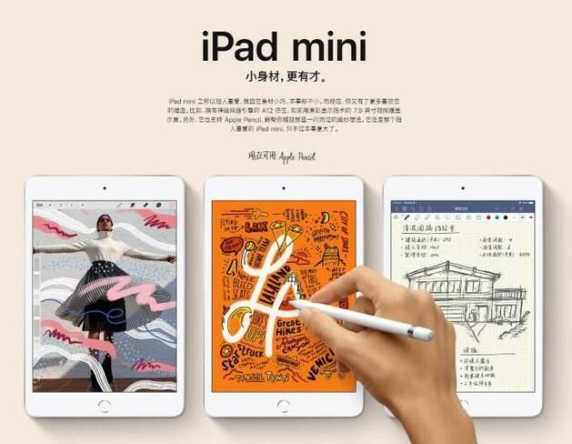 2019新款ipad和ipad mini值得买吗 新旧iPad配置对比介绍