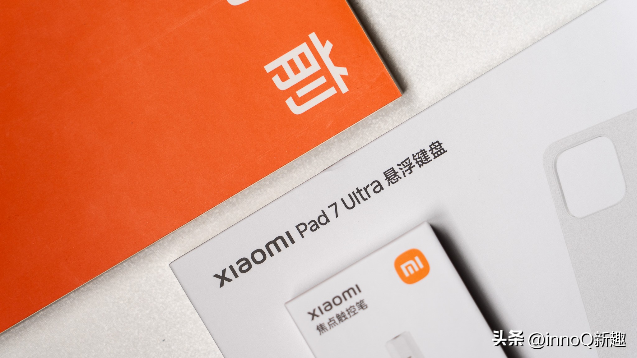 小米平板7 Ultra 3nm处理器_7寸通话平板手机_14英寸OLED巨屏