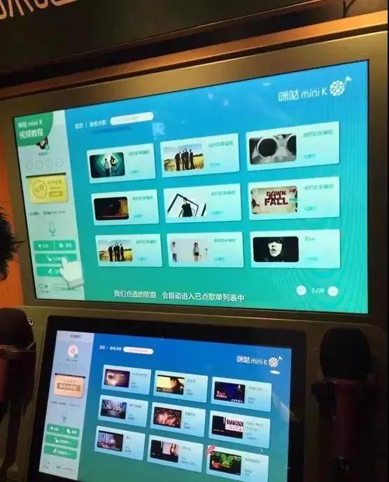 点歌机界面_KTV点歌界面美术作品认定_KTV点歌界面著作权纠纷