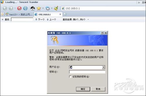 破解无线路由用户名密码