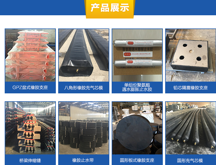 橡胶支座dm3_板式橡胶支座分类_四氟板式橡胶支座应用