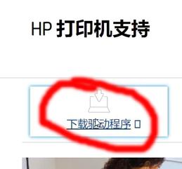 惠普1188w打印机无线连接驱动下载_网络打印机改ip_惠普1188w打印机连接笔记本电脑方法