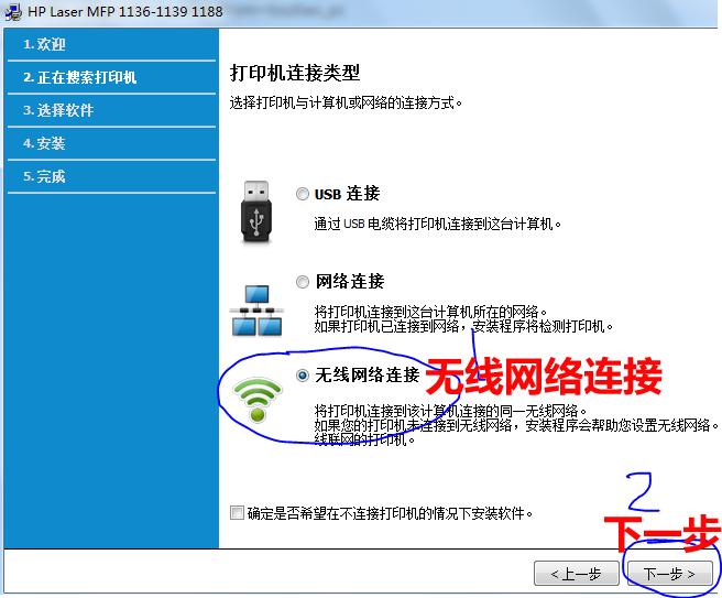 惠普1188w打印机连接笔记本电脑方法_网络打印机改ip_惠普1188w打印机无线连接驱动下载
