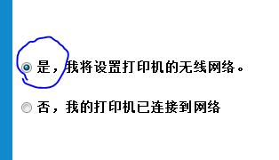 网络打印机改ip_惠普1188w打印机无线连接驱动下载_惠普1188w打印机连接笔记本电脑方法