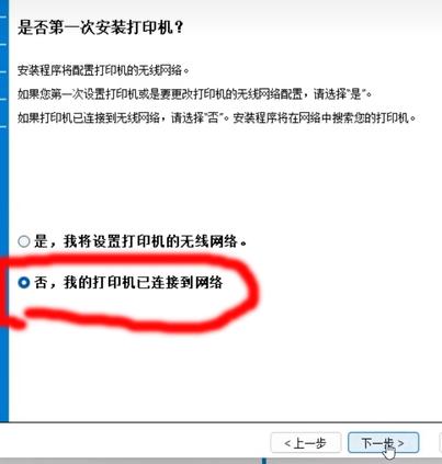 网络打印机改ip_惠普1188w打印机无线连接驱动下载_惠普1188w打印机连接笔记本电脑方法