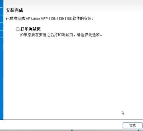 惠普1188w打印机无线连接驱动下载_惠普1188w打印机连接笔记本电脑方法_网络打印机改ip