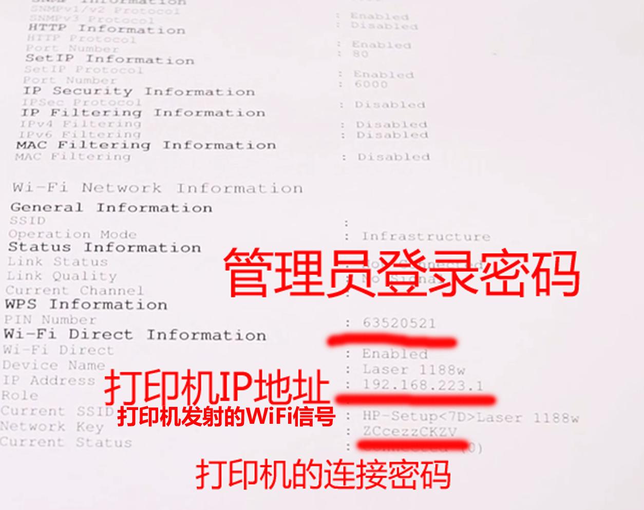 惠普1188w打印机连接笔记本电脑方法_惠普1188w打印机无线连接驱动下载_网络打印机改ip
