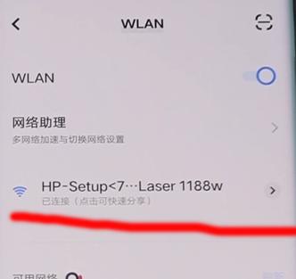 惠普1188w打印机连接笔记本电脑方法_网络打印机改ip_惠普1188w打印机无线连接驱动下载