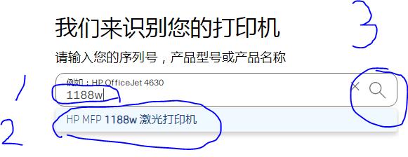 网络打印机改ip_惠普1188w打印机无线连接驱动下载_惠普1188w打印机连接笔记本电脑方法