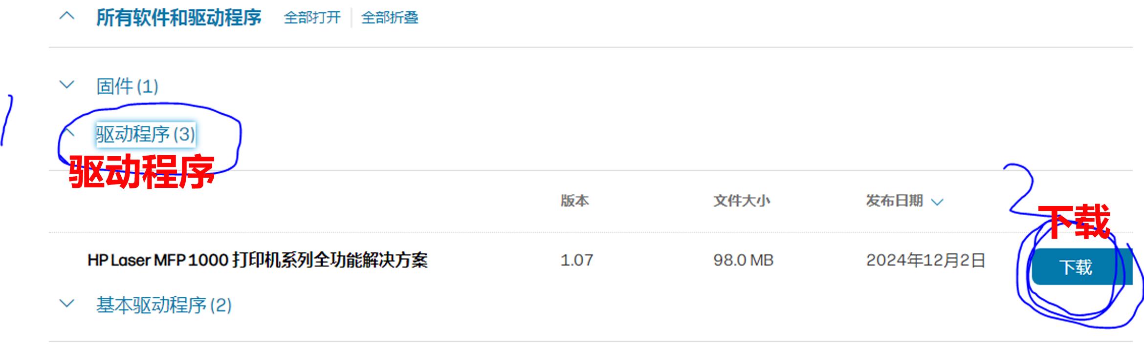 网络打印机改ip_惠普1188w打印机连接笔记本电脑方法_惠普1188w打印机无线连接驱动下载