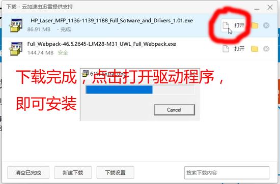 惠普1188w打印机连接笔记本电脑方法_惠普1188w打印机无线连接驱动下载_网络打印机改ip