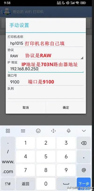 路由器刷机教程_网络打印机改ip_OpenWrt17.01.7刷机教程