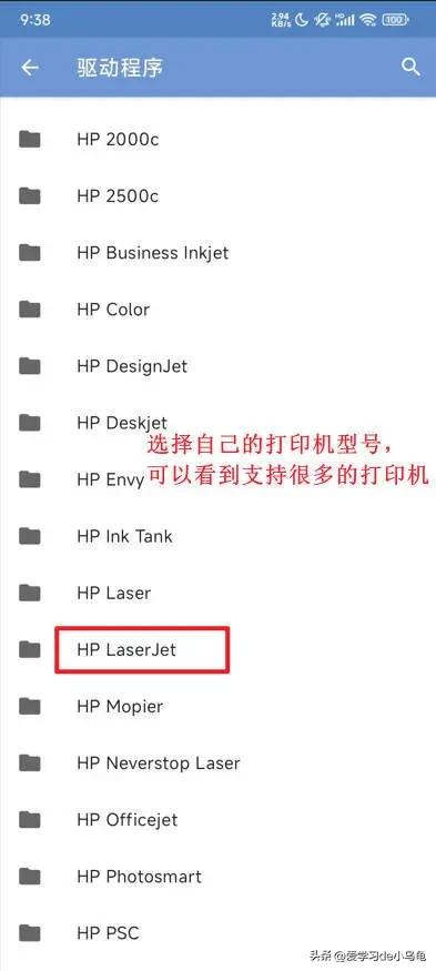 OpenWrt17.01.7刷机教程_网络打印机改ip_路由器刷机教程