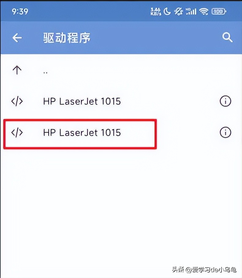 网络打印机改ip_路由器刷机教程_OpenWrt17.01.7刷机教程