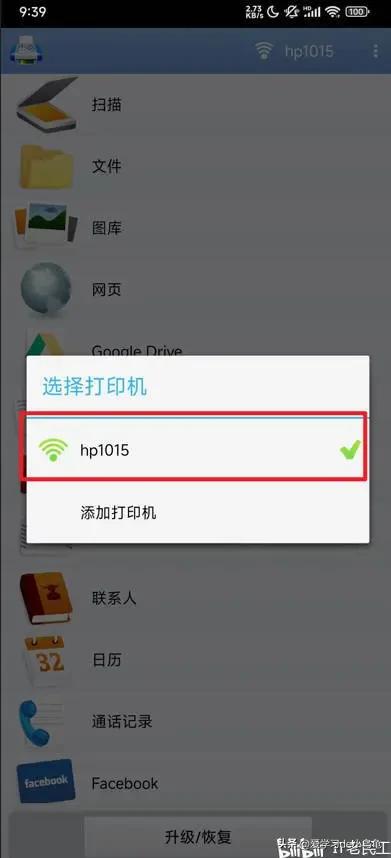 OpenWrt17.01.7刷机教程_路由器刷机教程_网络打印机改ip