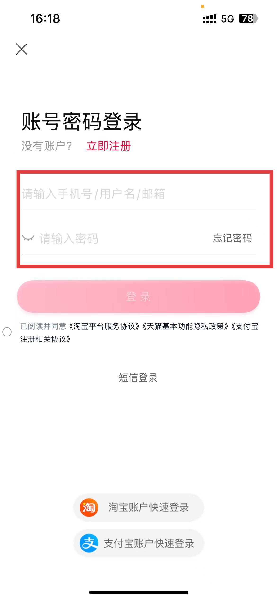天猫特价版app登录教程_手机天猫特价版双十一优惠_天猫区间价显示最低价