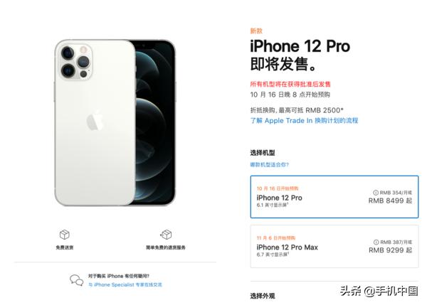 新ipadmini2怎么激活_iPhone 12 mini与iPhone 12区别_iPhone 12系列购买指南