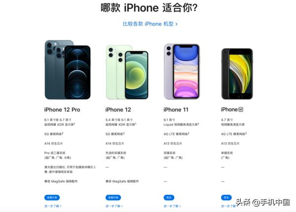 iPhone 12 mini与iPhone 12区别_iPhone 12系列购买指南_新ipadmini2怎么激活