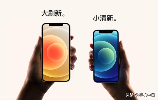 iPhone 12系列购买指南_iPhone 12 mini与iPhone 12区别_新ipadmini2怎么激活