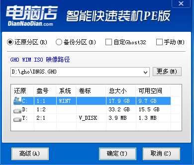 戴尔电脑安装Win7方法_戴尔9代CPU装Win7教程_win9系统下载32位
