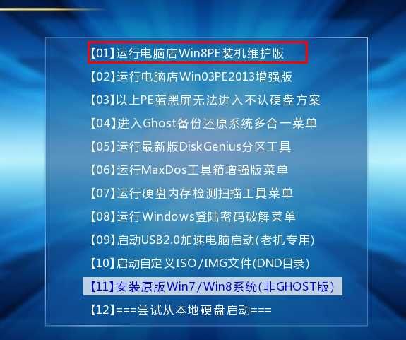 戴尔9代CPU装Win7教程_戴尔电脑安装Win7方法_win9系统下载32位