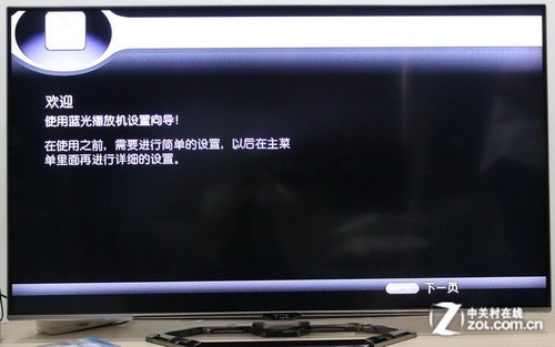 性能比肩OPPO 华录BDP-3000蓝光机首测