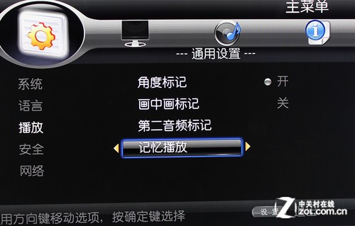性能比肩OPPO 华录BDP-3000蓝光机首测