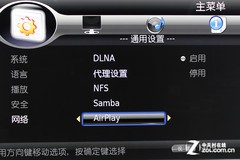性能比肩OPPO 华录BDP-3000蓝光机首测