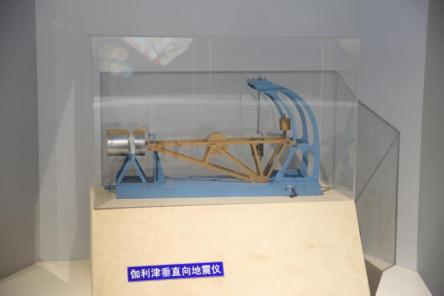 南京地震科学馆_南京科技馆 机械滚球_地震仪发展历史