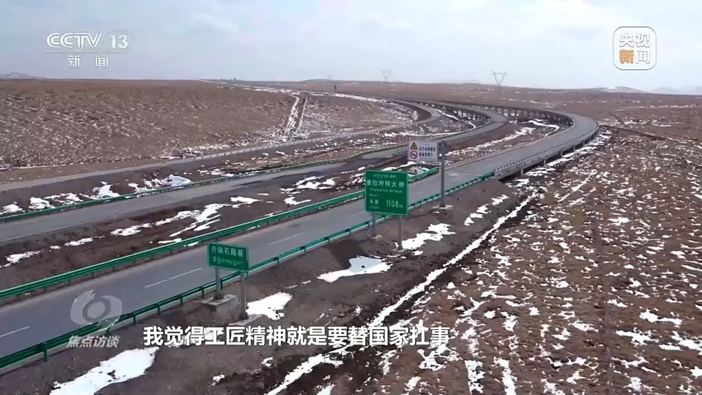 快干水泥是不是早强水泥__ 青藏高原公路工匠精神 