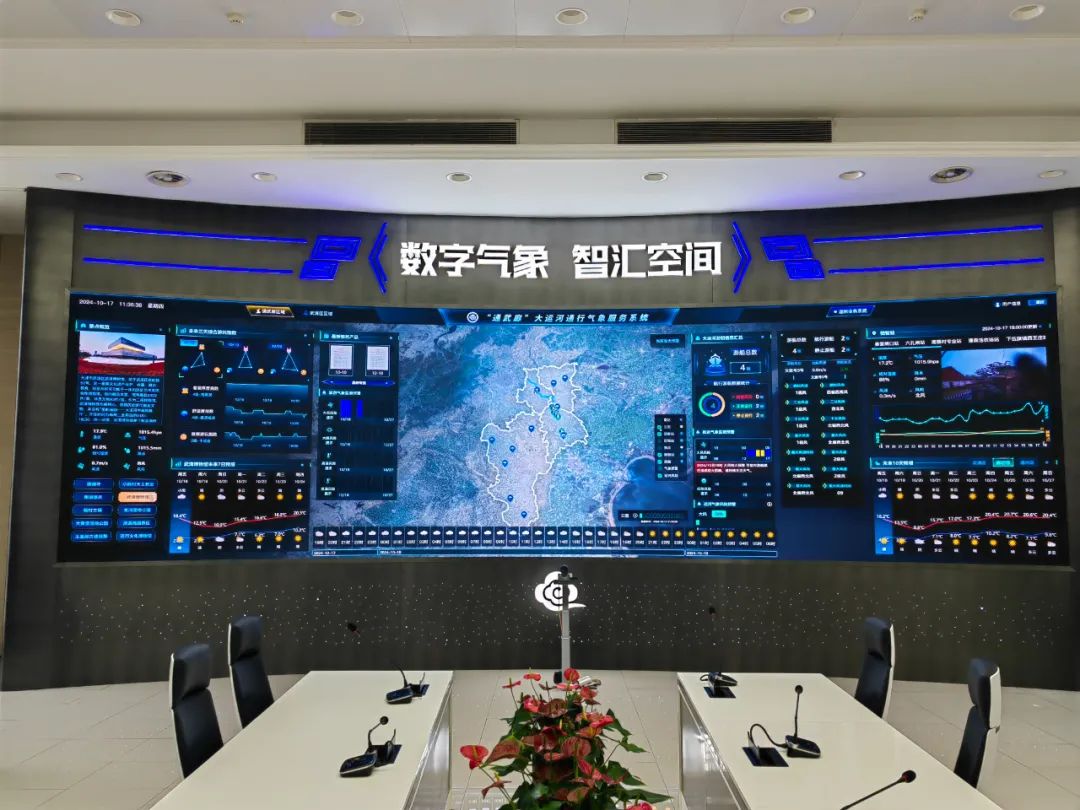 京津冀大运河气象服务_通武廊气象协同发展_移动气象站