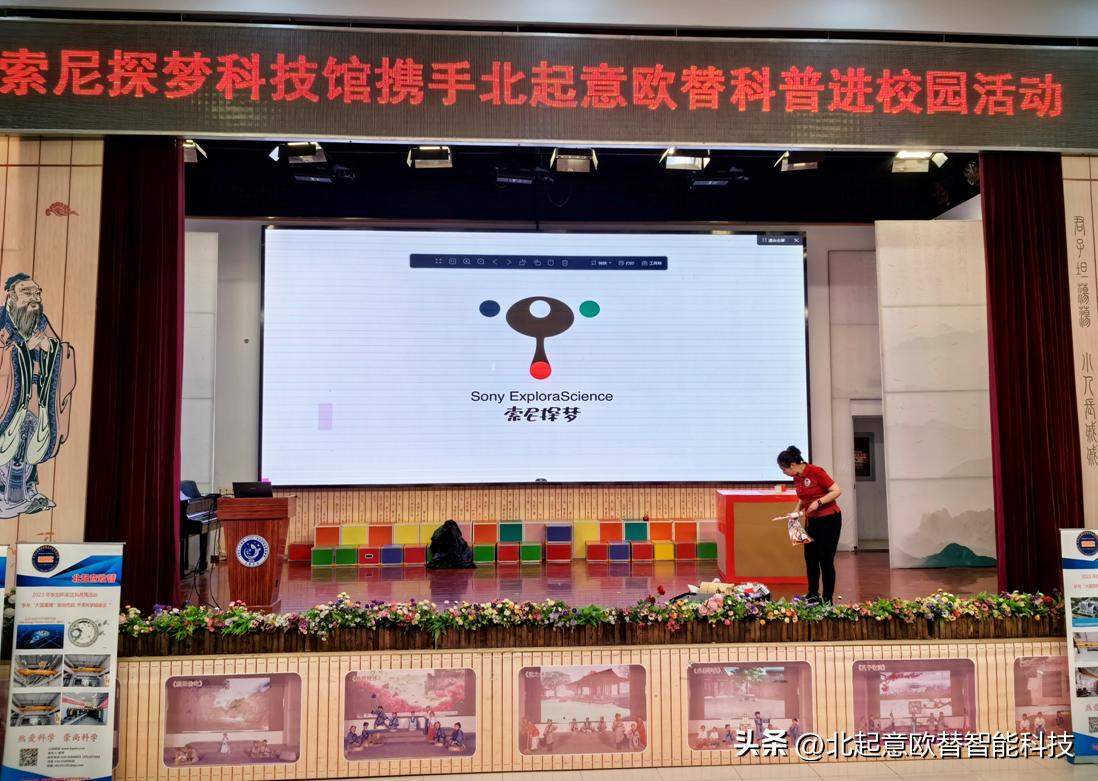  怀柔科技周系列科普活动 _索尼探梦科技馆科普活动 _索尼探梦科学馆